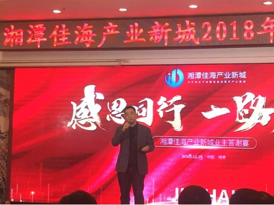 湘潭房地产开发,商品房销售,湘潭佳海产业发展有限公司 湘潭房地产开发,商品房销售,湘潭佳海产业发展有限公司