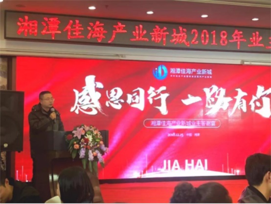 湘潭房地产开发,商品房销售,湘潭佳海产业发展有限公司 湘潭房地产开发,商品房销售,湘潭佳海产业发展有限公司