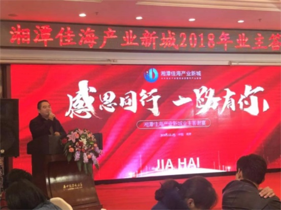 湘潭房地产开发,商品房销售,湘潭佳海产业发展有限公司 湘潭房地产开发,商品房销售,湘潭佳海产业发展有限公司