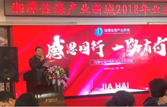 湘潭房地产开发,商品房销售,湘潭佳海产业发展有限公司 湘潭房地产开发,商品房销售,湘潭佳海产业发展有限公司