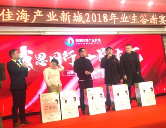 湘潭房地产开发,商品房销售,湘潭佳海产业发展有限公司 湘潭房地产开发,商品房销售,湘潭佳海产业发展有限公司